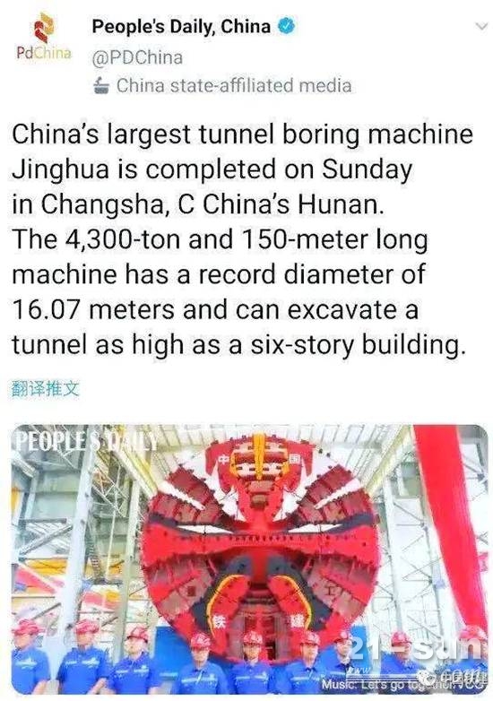 国之重器，国产最大盾构机（16m级）在铁建重工荣耀下线