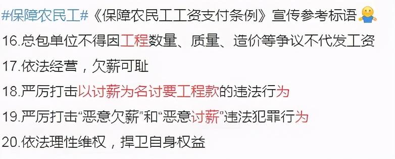 “以讨薪为名讨要工程款是违法行为”，你怎么看？