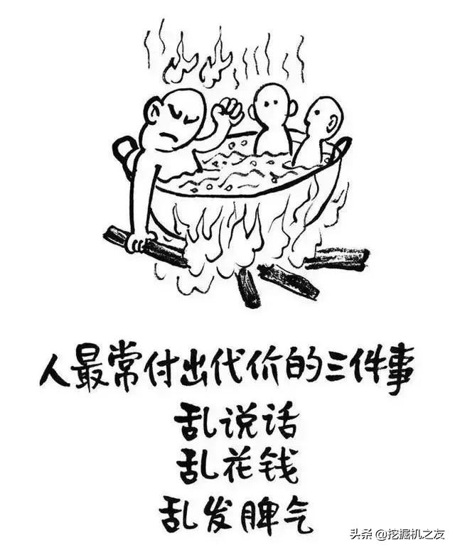 这十张图，适合每一个挖机人，建议收藏