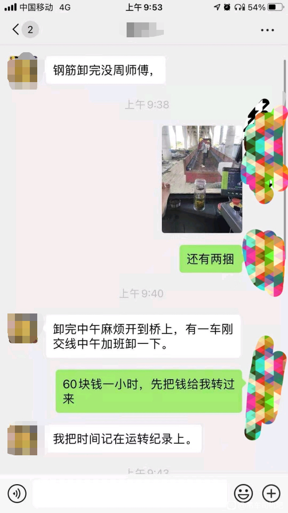 吊司霸气怼甲方：“加班费100一小时！先打钱，再干活！”