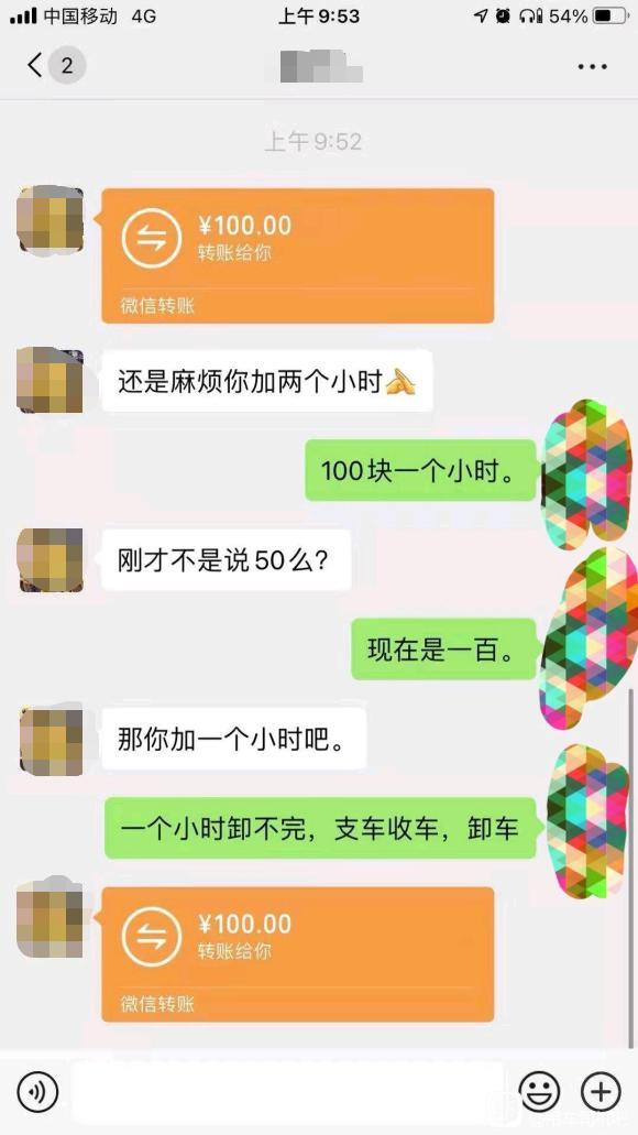 吊司霸气怼甲方：“加班费100一小时！先打钱，再干活！”