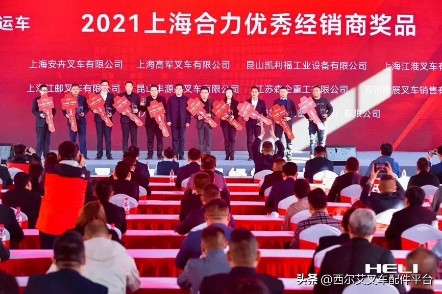 2021上海合力叉车经销商大会在苏州圆满落幕