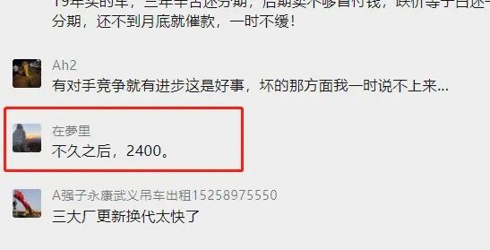 「看车报告」中联2400吨吊车正式申报，三大厂称王？