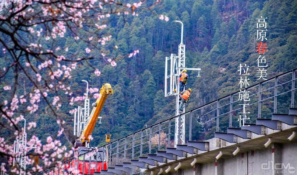 徐工随车起重机助力拉林铁路建设