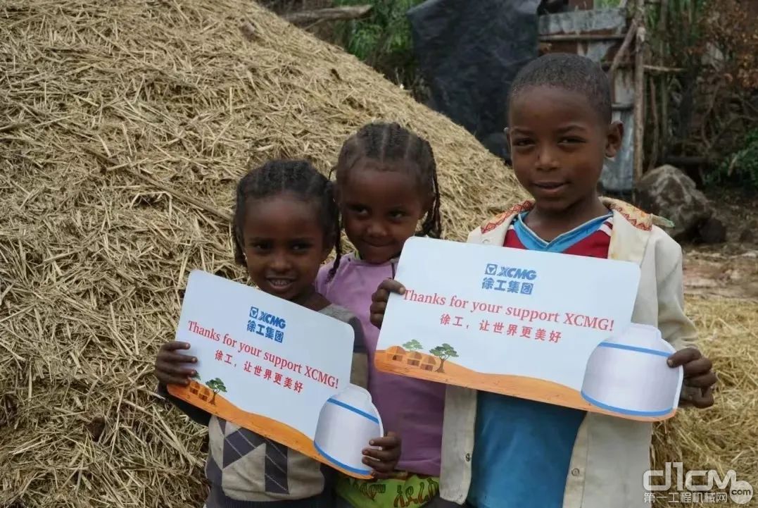 徐工与中国扶贫基金会的“非洲水窖项目”