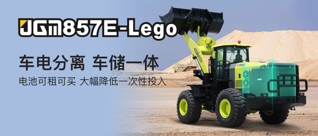 △JGM857E-Lego 284kWh电池