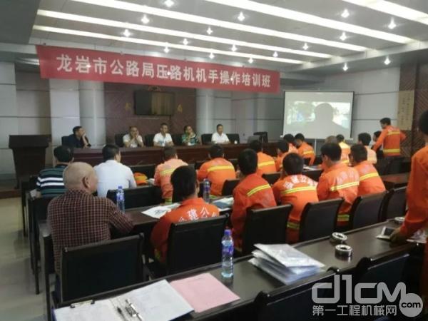 龙岩市公路局相关领导主持发言