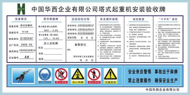 建筑起重机械塔吊安全标准化，工程人都来看吧