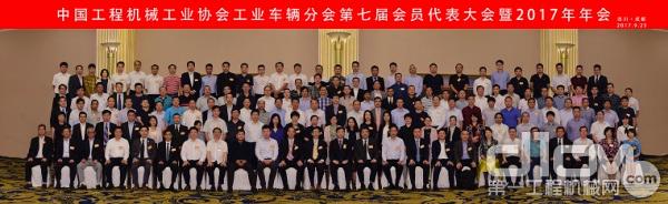 中国工程机械工业协会工业车辆分会第七届会员代表大会暨2017年年会在成都召开