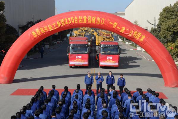 徐工230台起重机械出口“一带一路”沿线国家发车仪式