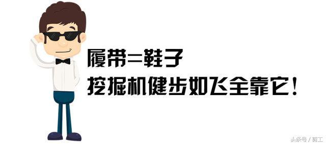 挖掘机履带这么调  寿命至少加三年！