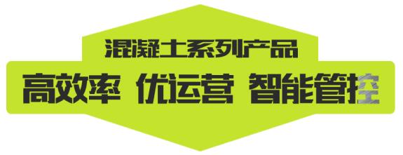 中联重科2018工程机械产品推广会再吸“金”！