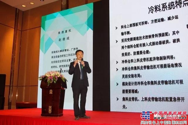 美通重机成功协办筑养路机械分会第一届会员代表大会