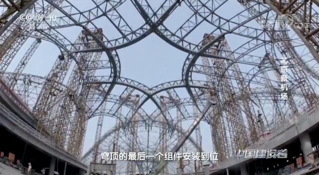 揭秘丨最强施工！中联重科助建“新世界七大奇迹”榜首北京新机场