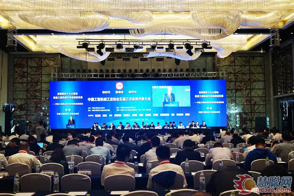 中国工程机械工业协会五届三次会员代表大会盛大开幕 