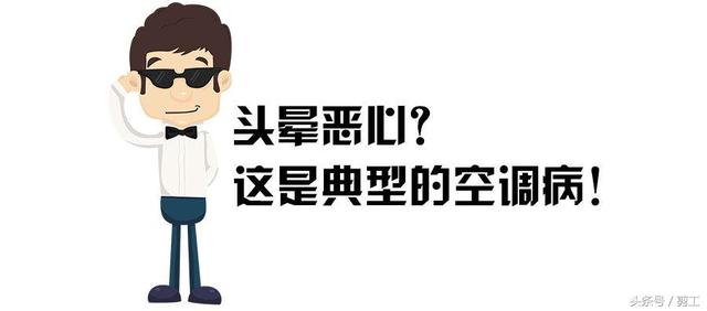 挖机手经常头晕恶心？空调滤芯赶紧换！