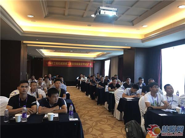 广州工程机械行业协会高峰论坛