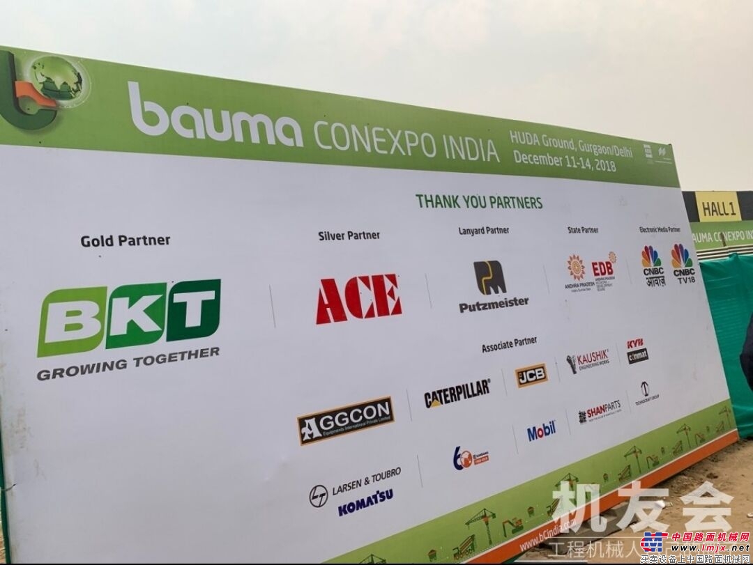 第五届印度国际工程机械、建材机械及工程车辆展览会(Bauma Conexpo India 2018)隆重开幕