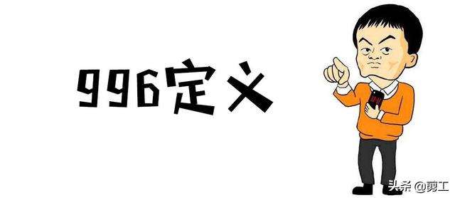 996算什么？挖机兄弟们告诉你什么叫007！